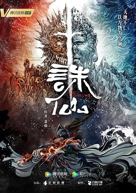 恐吓
