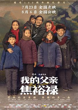 焦土之城