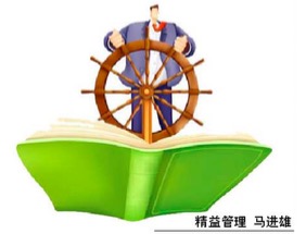 領(lǐng)導(dǎo)力，執(zhí)行力與企業(yè)的發(fā)展